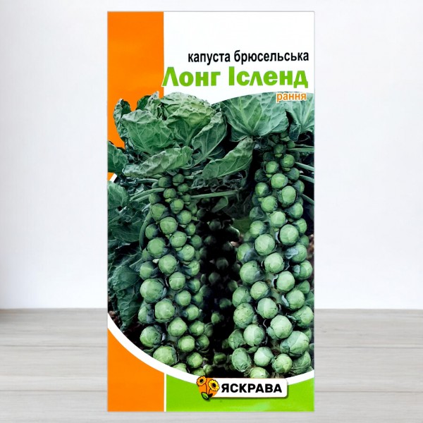 Насіння капусти брюсельської Лонг Ісленд (рання), 0,5г, ТМ Яскрава